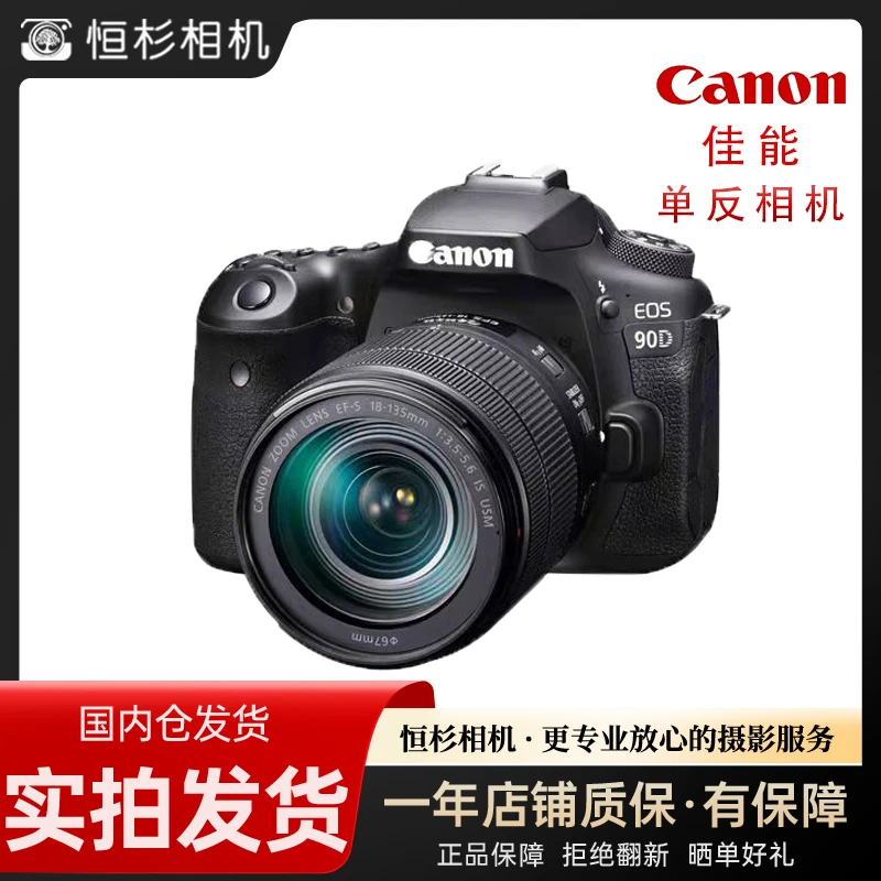 99新 Canon/佳能 99新 Canon/佳能 90D 旅行摄影高清单反数码相机