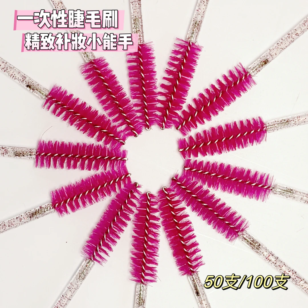 【2包】一次性睫毛刷极细眉刷梳子眉粉刷螺旋式弯头便携嫁接睫毛梳