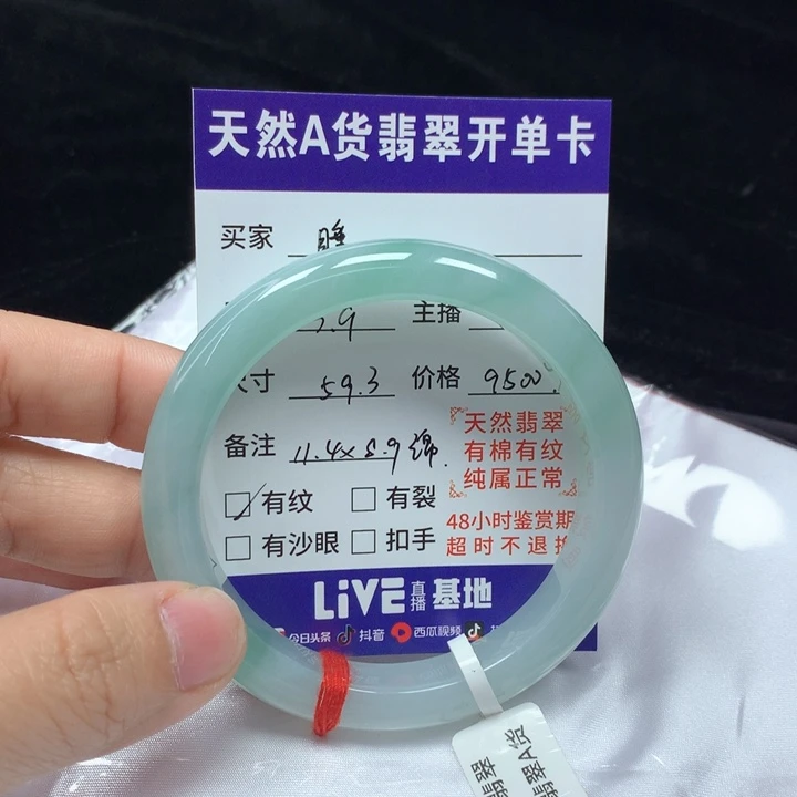 翡翠手镯未镶嵌睡****～正圈59