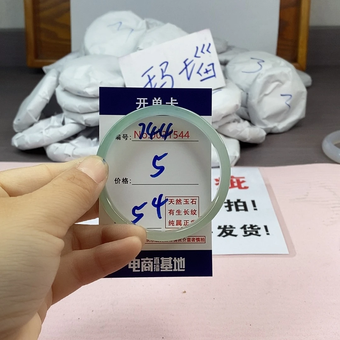 玛瑙/玉髓手镯未镶嵌744