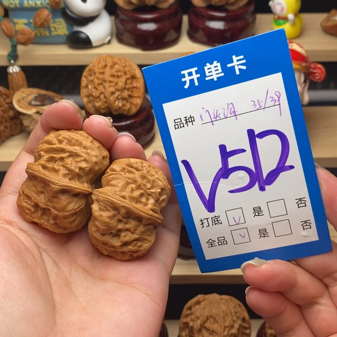 文玩核桃把件元宝 全品