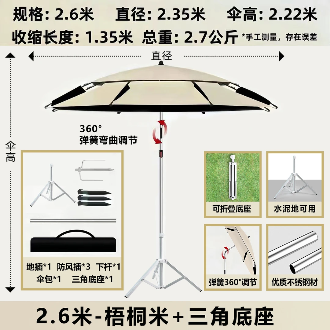 摆摊遮阳伞带底座户外钓鱼伞三脚支架万向折叠伞户外垂钓伞露营伞