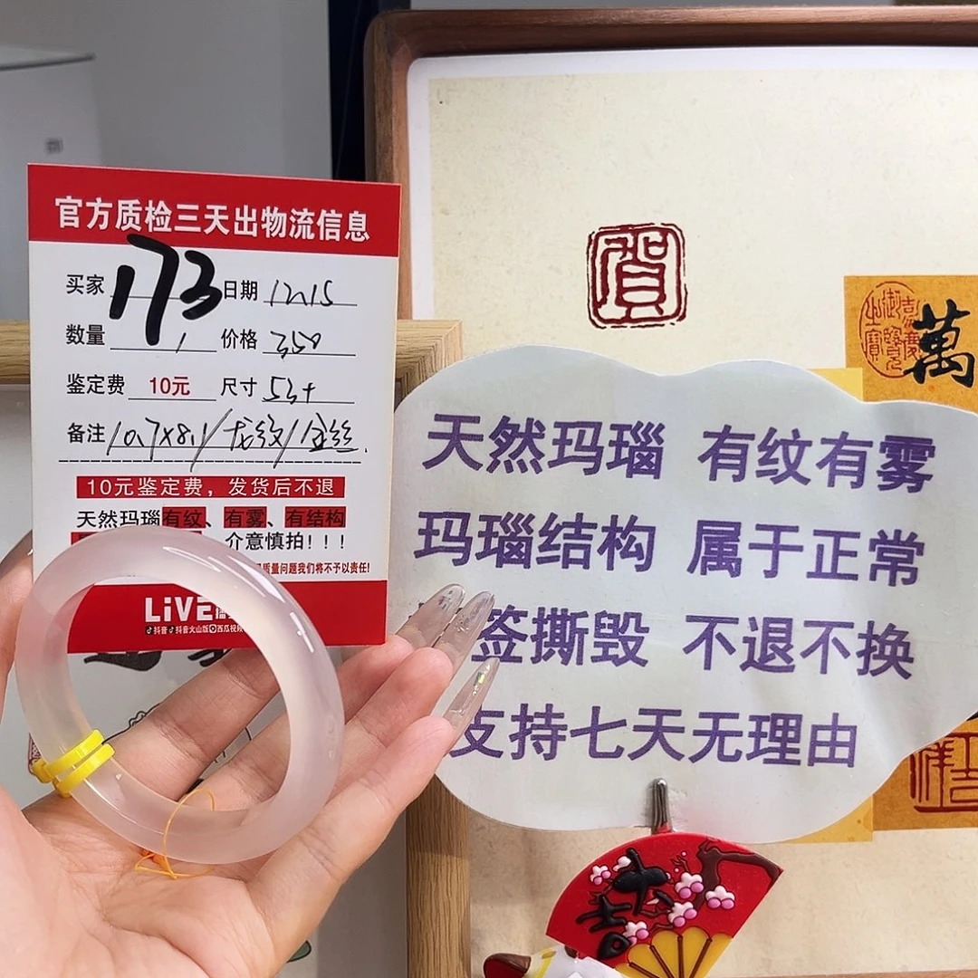 玛瑙/玉髓未镶嵌手镯