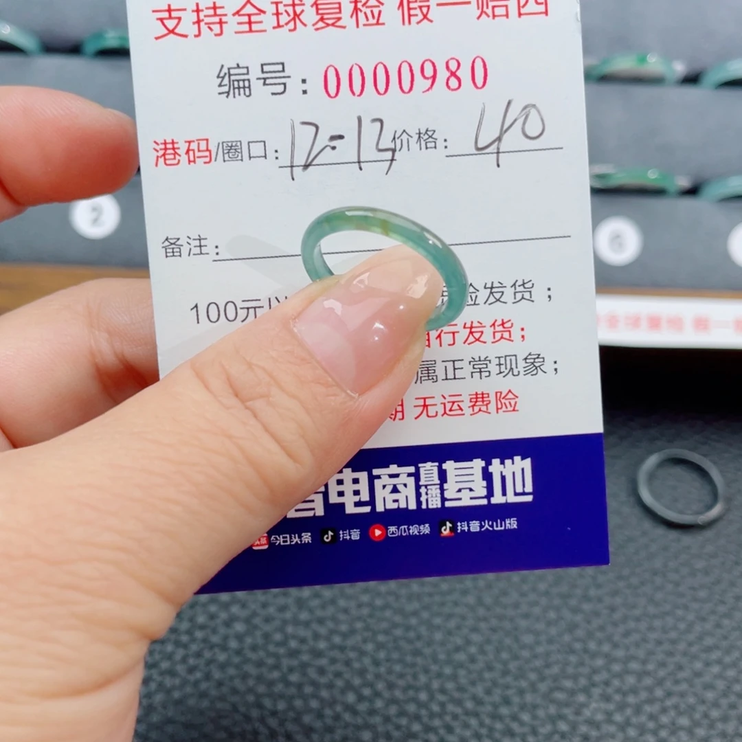 翡翠未镶嵌戒指380