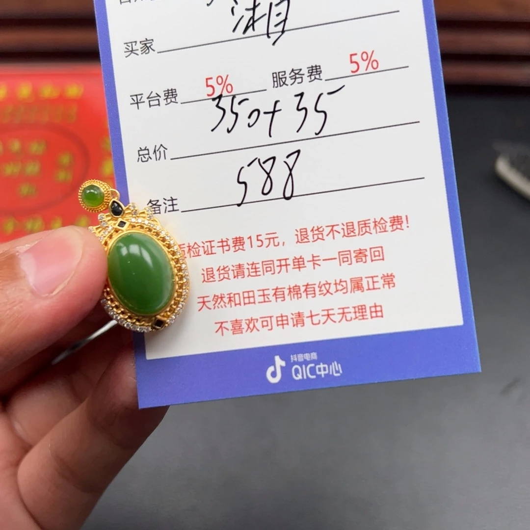 和田玉银S925镶嵌挂件湘*竹