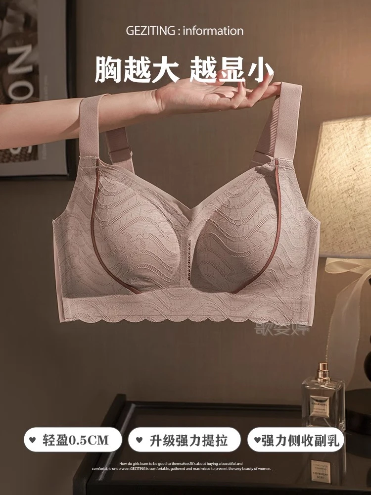 大码内衣女大胸显小收副乳防下垂无痕无钢圈调整型内衣