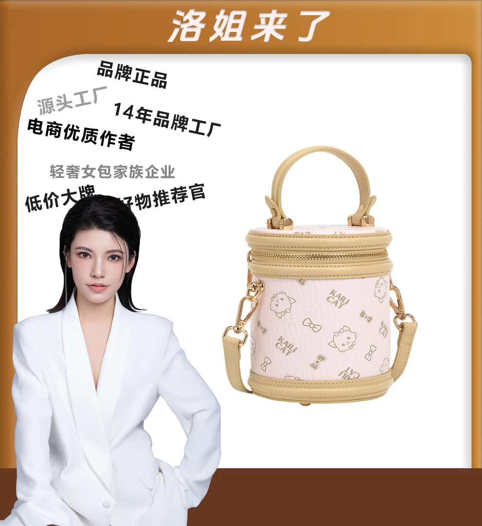 【洛洛限定】KAILICAT限定款时尚百搭小众发财桶斜挎包-3122