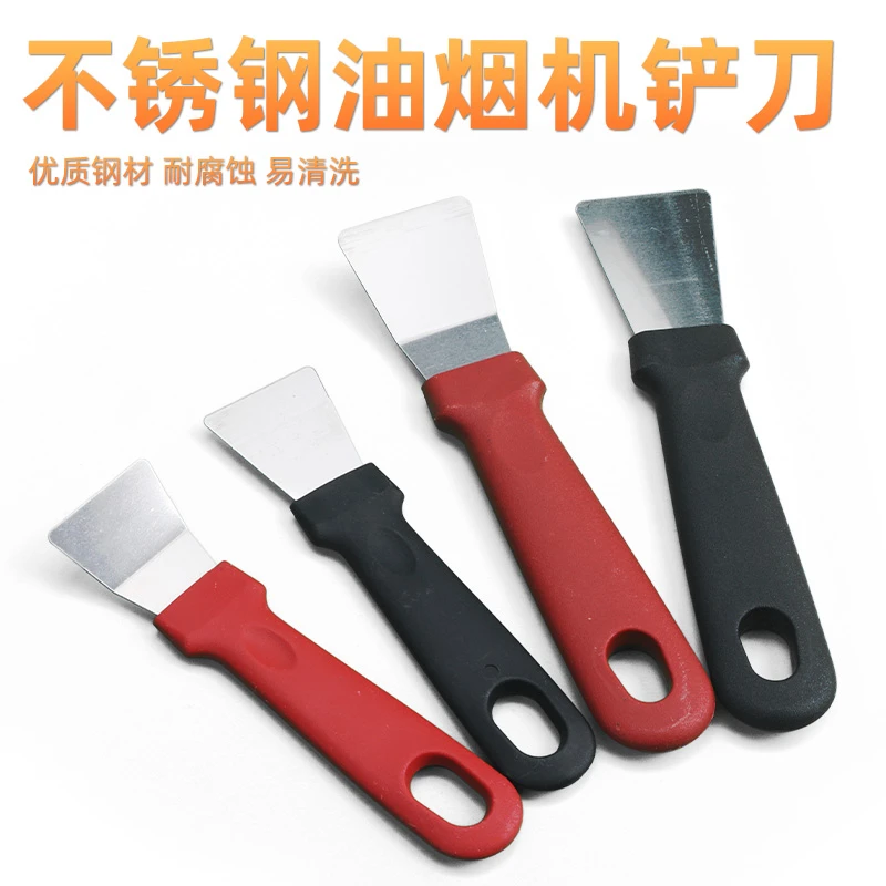 厨房油烟机铲刀涡壳锅底清洁铲冰铲冰箱除霜多用途清洁工具小铲刀