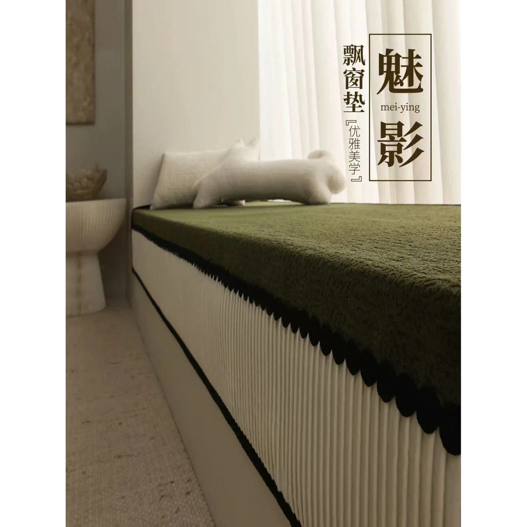 【魅影】纯色时尚四季通用简约座垫防滑防猫抓飘窗垫可机洗窗台垫