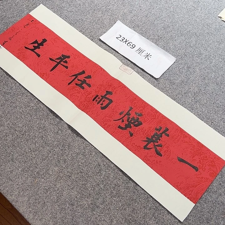 书法青城书法作品惠友