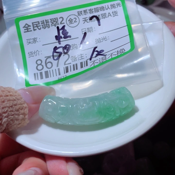 ༼***a翡翠未镶嵌颈饰我