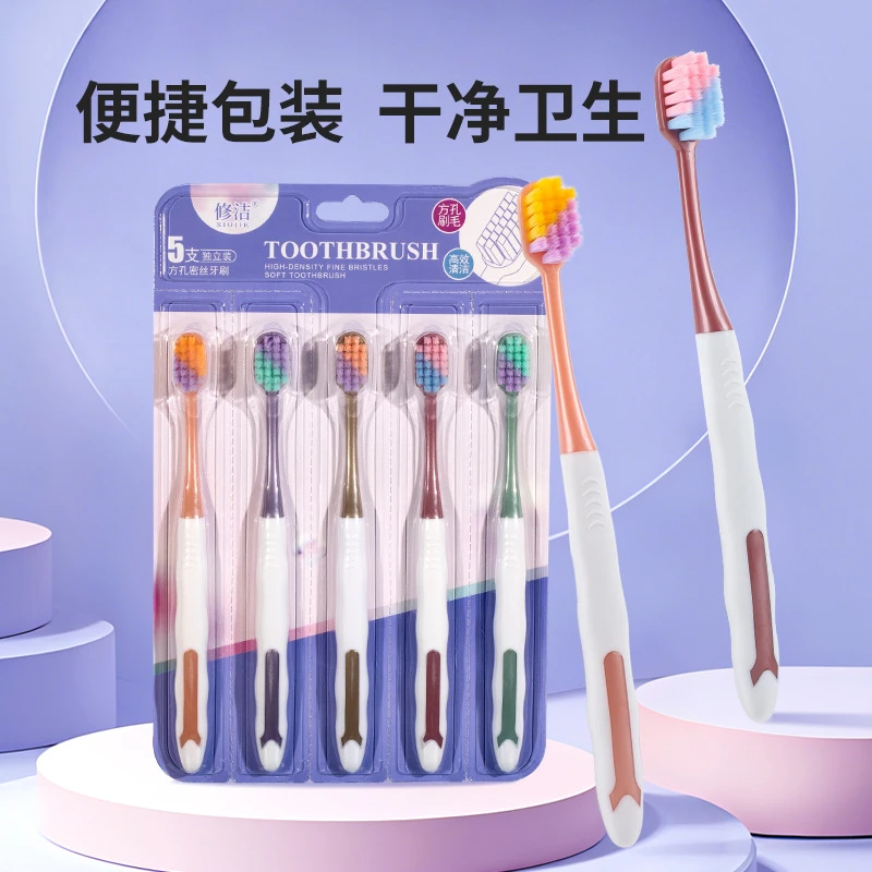 软毛牙刷糖果色5支装五支装超细宽头炫彩柔软旅游家庭装