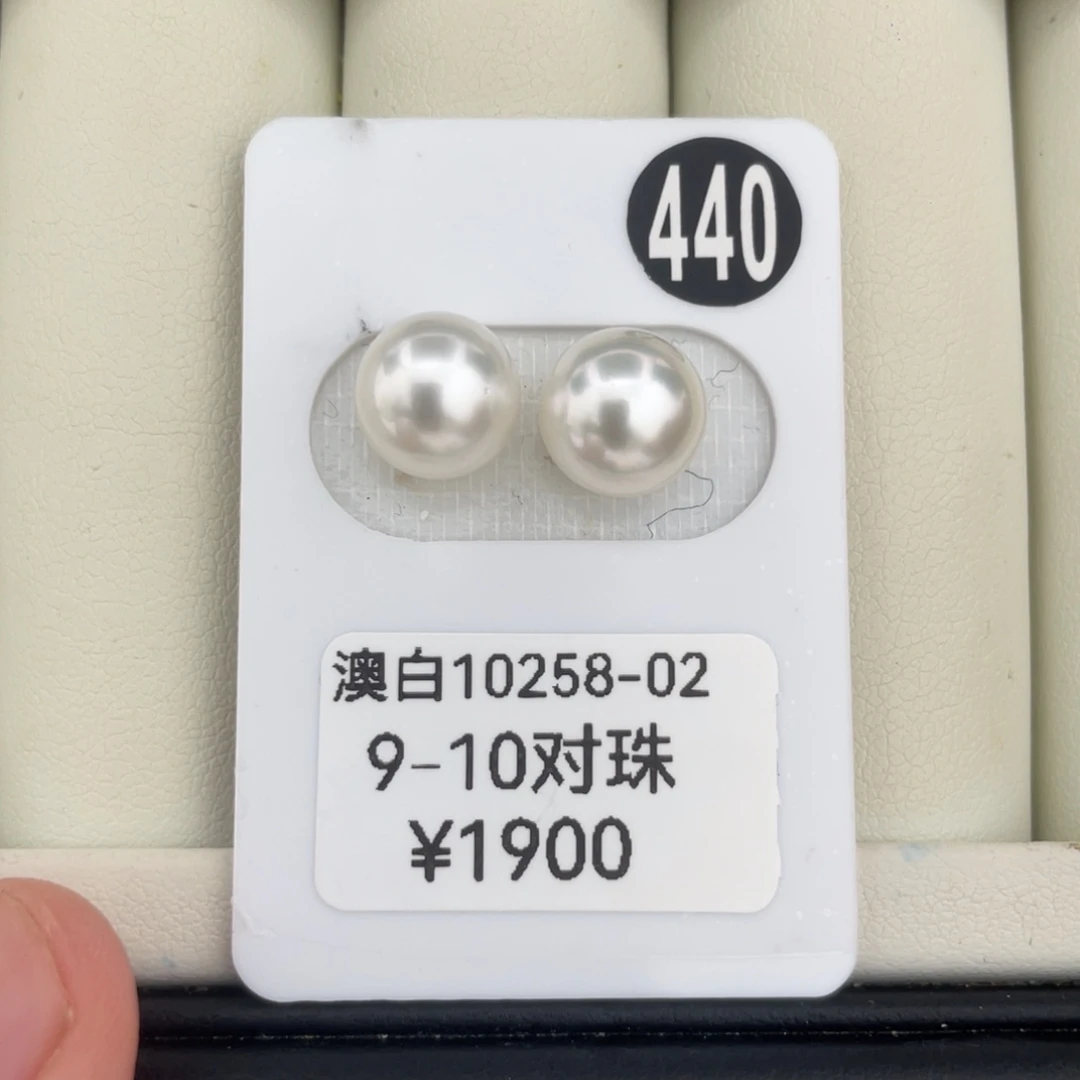 定制海水珍珠未镶嵌耳饰澳白9-10mm