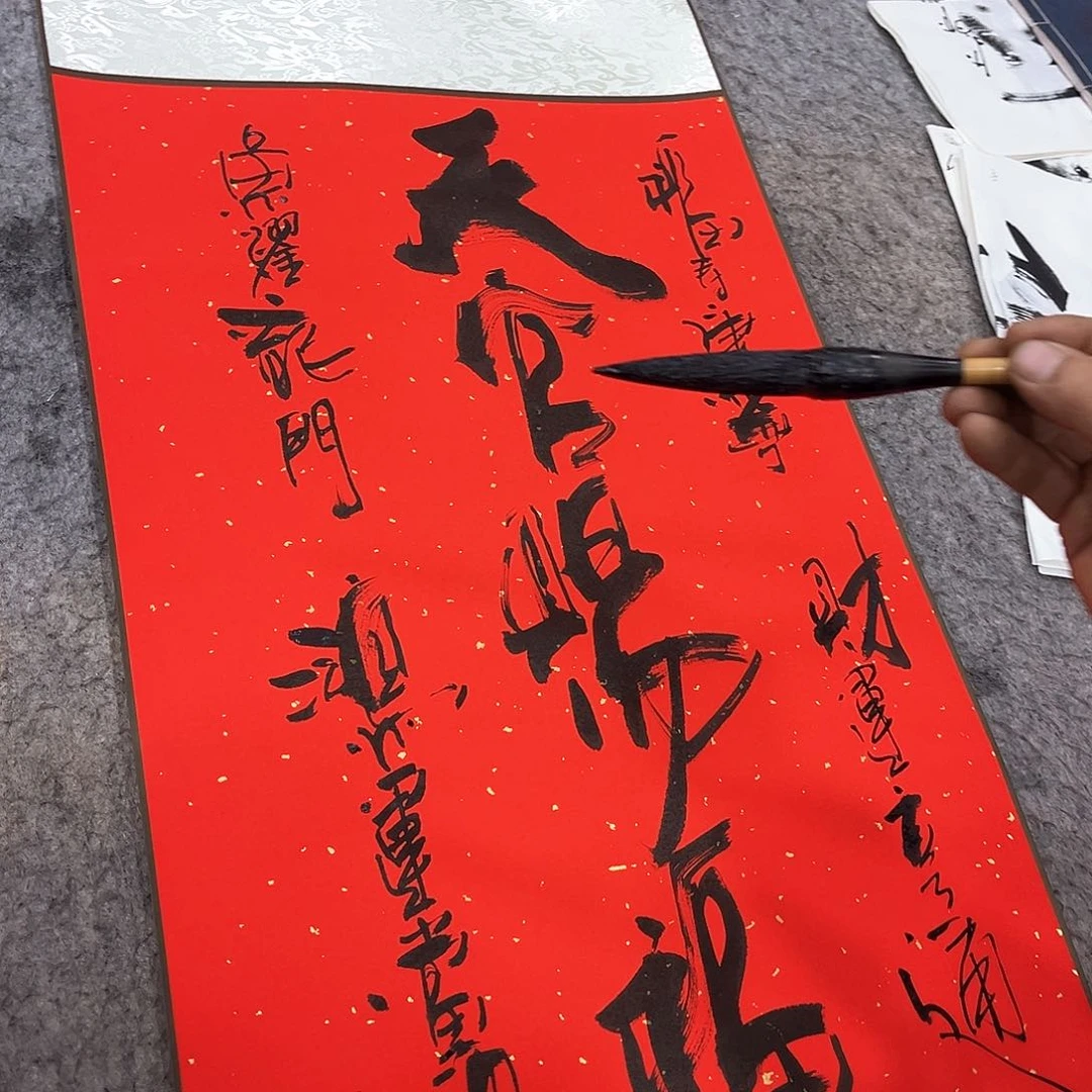 书法吴昊老师书写