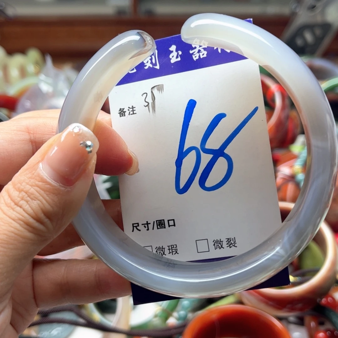 手镯玛瑙/玉髓未镶嵌