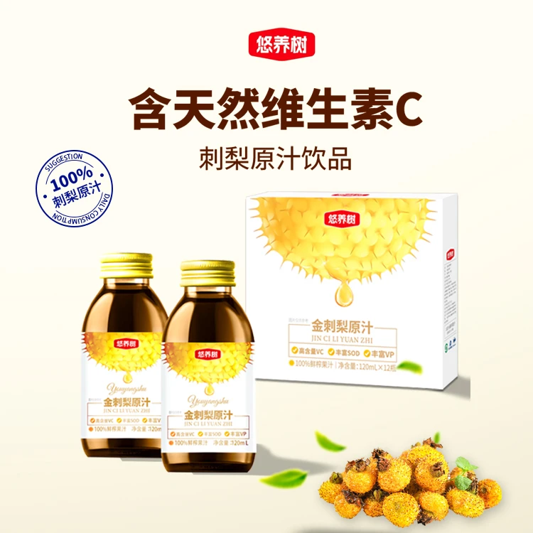 悠养树100%金刺梨原浆 |贵州悠养树给您带来原汁原味的“梨”好体验