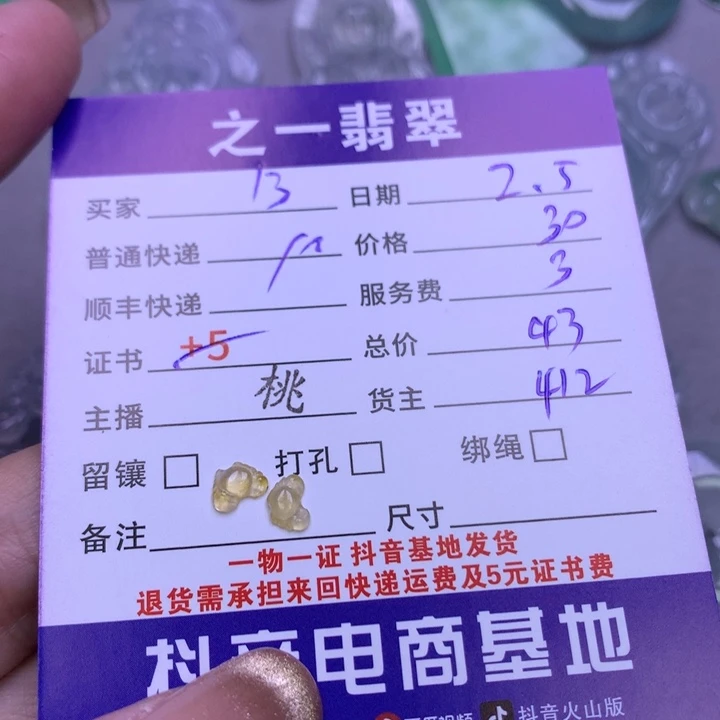 翡翠颈饰未镶嵌1*翡翠
