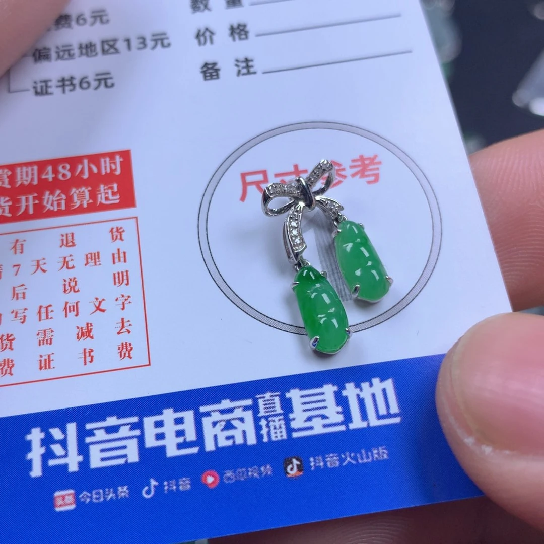 【闪购商品】翡翠颈饰18K金镶嵌我***姐翡翠