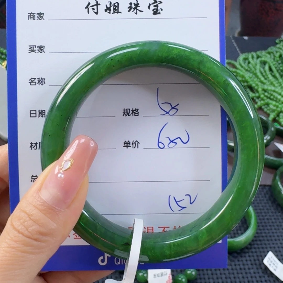 未镶嵌手镯和田玉（碧玉）