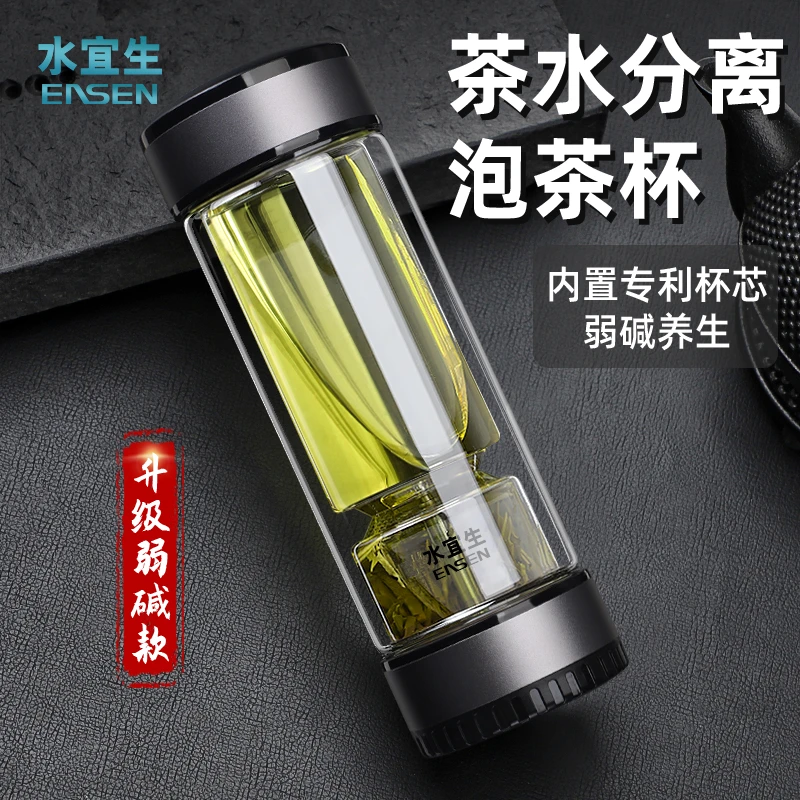 水宜生茶水分离杯男士便携随手车载清雅双层大容量耐热透明玻璃杯