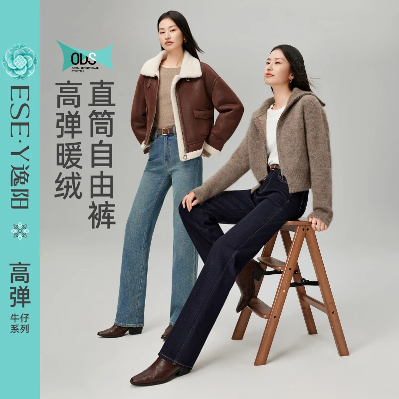 【逸阳八面弹加绒直筒裤】25年冬季新款加绒高弹牛仔女保暖气质长裤
