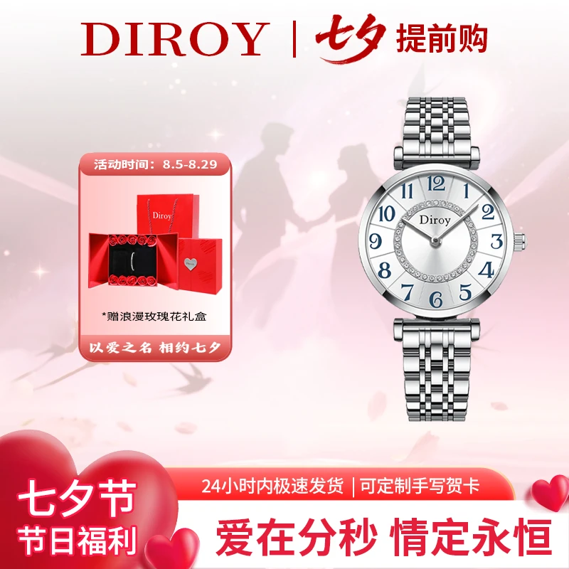 迪罗伊【七夕礼物】摩天轮系列时尚经典女表轻奢潮流腕表5011百搭