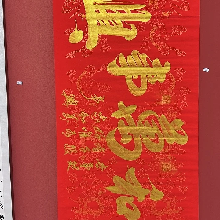 书法手绘书法字画127