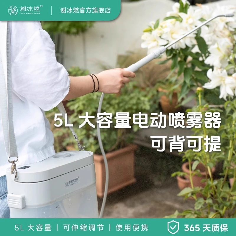 谢冰燃5升室内电动喷雾器喷壶打药喷洒神器农用喷药浇花消毒