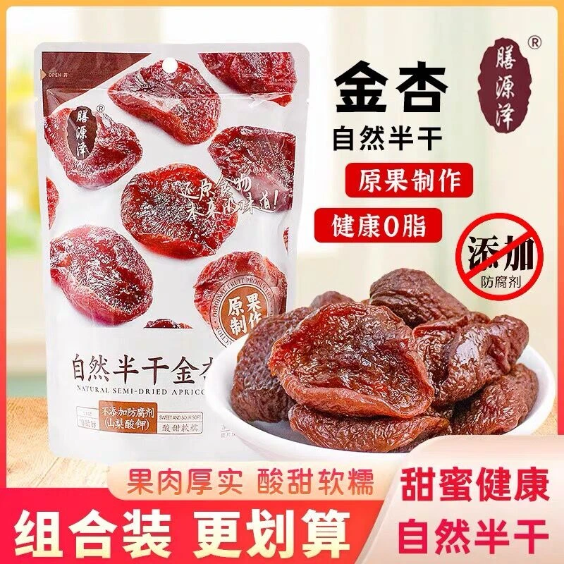 膳源泽自然半干金杏90g杏干杏肉果脯开袋即食无核蜜饯水果干零食