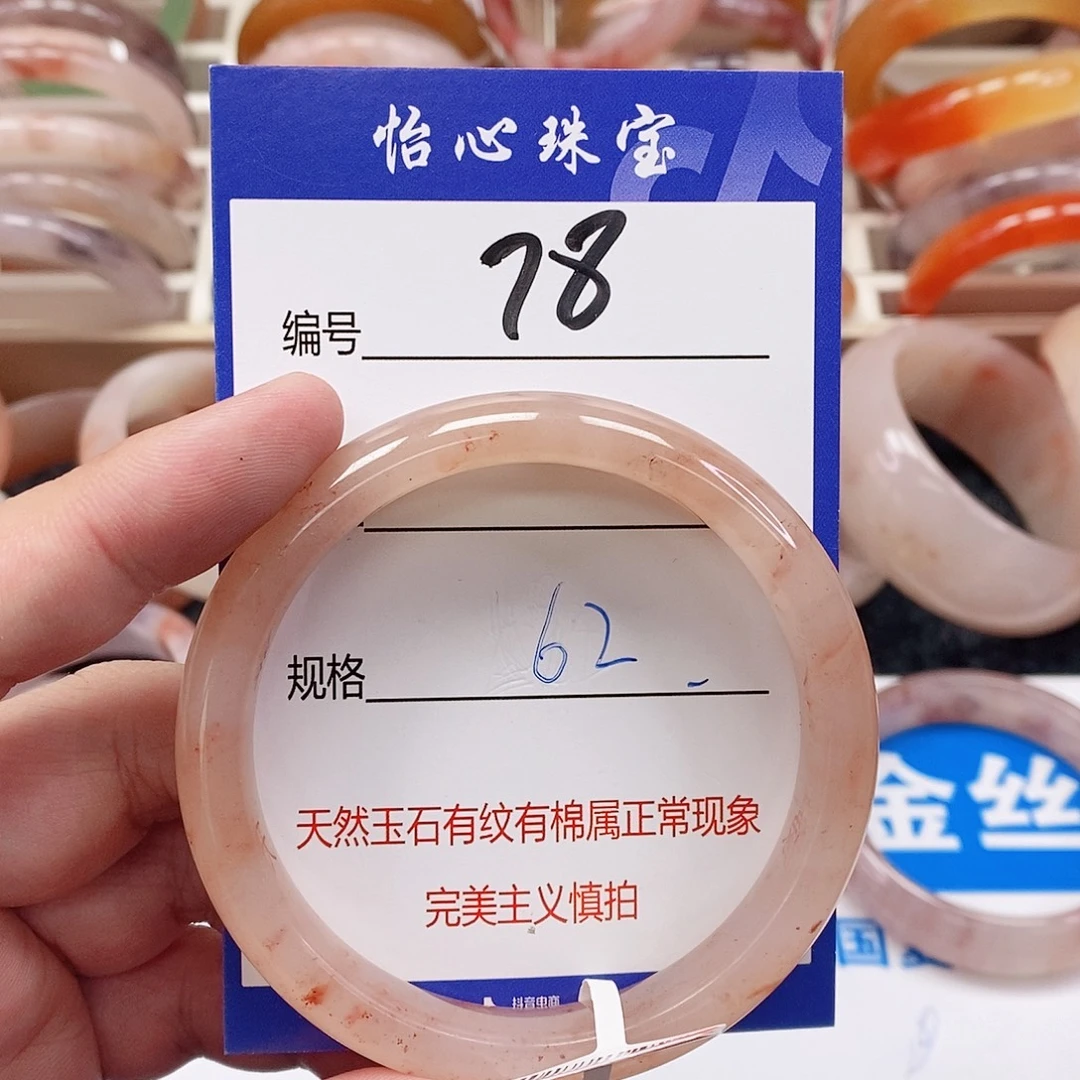 石英质玉（金丝玉）未镶嵌手镯