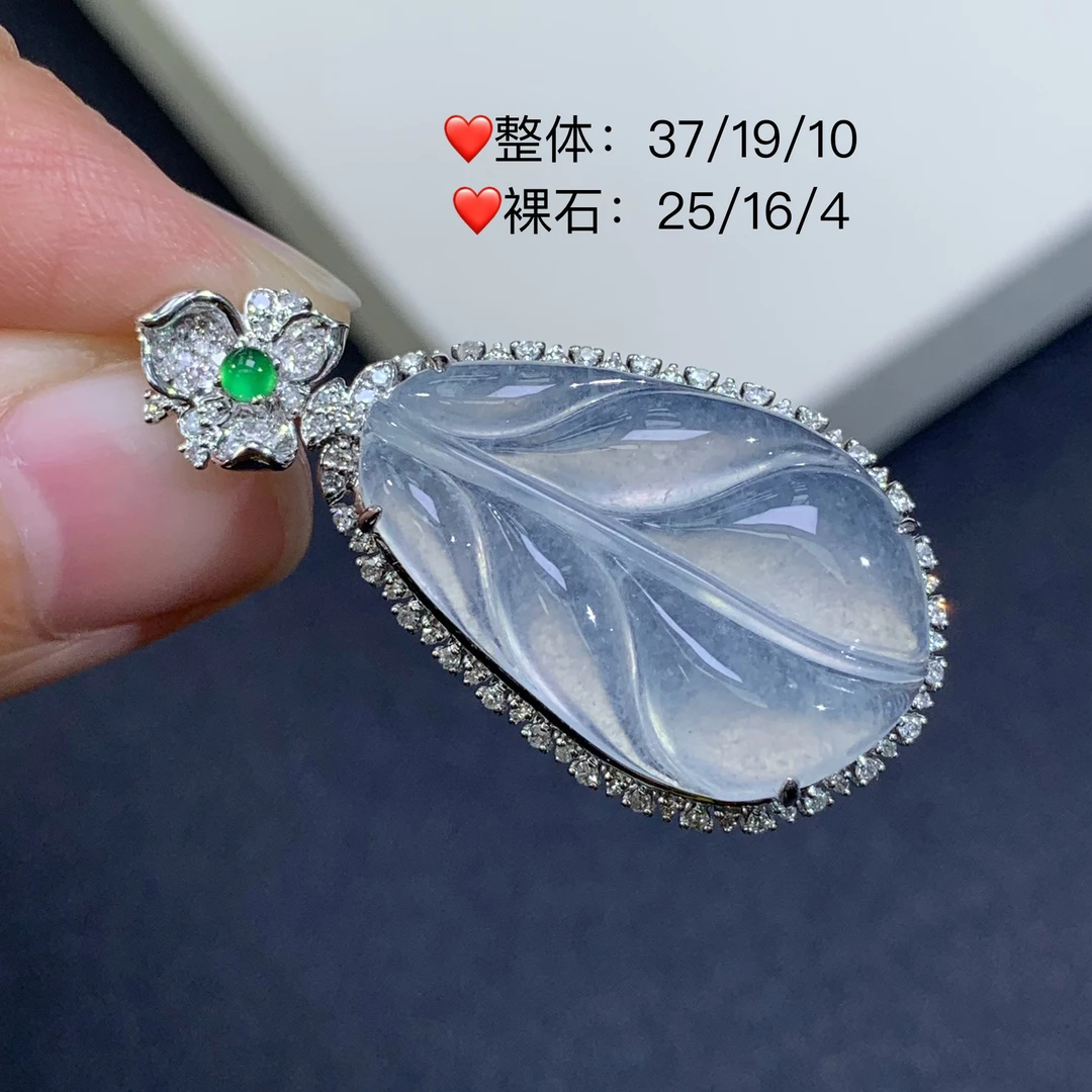 新品推荐·18K金高冰白冰叶子芭蕉叶缅A翡翠玉石吊坠气质精致