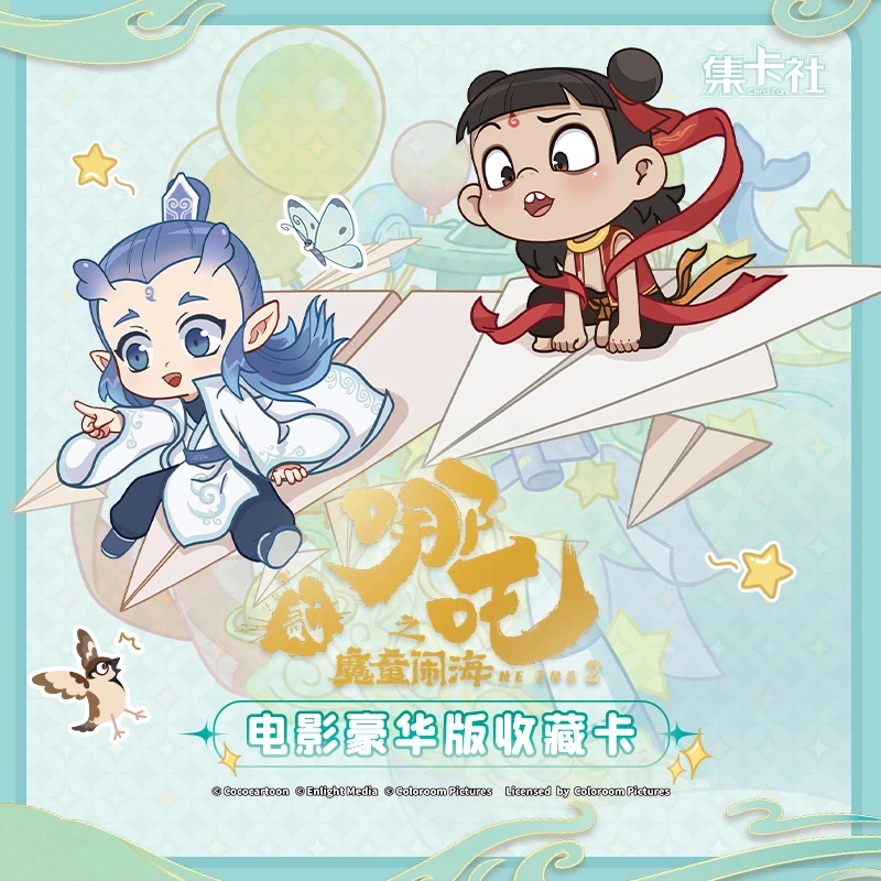 集卡社哪吒之魔童闹海卡片电影豪华版收藏卡牌整盒（默认代拆）