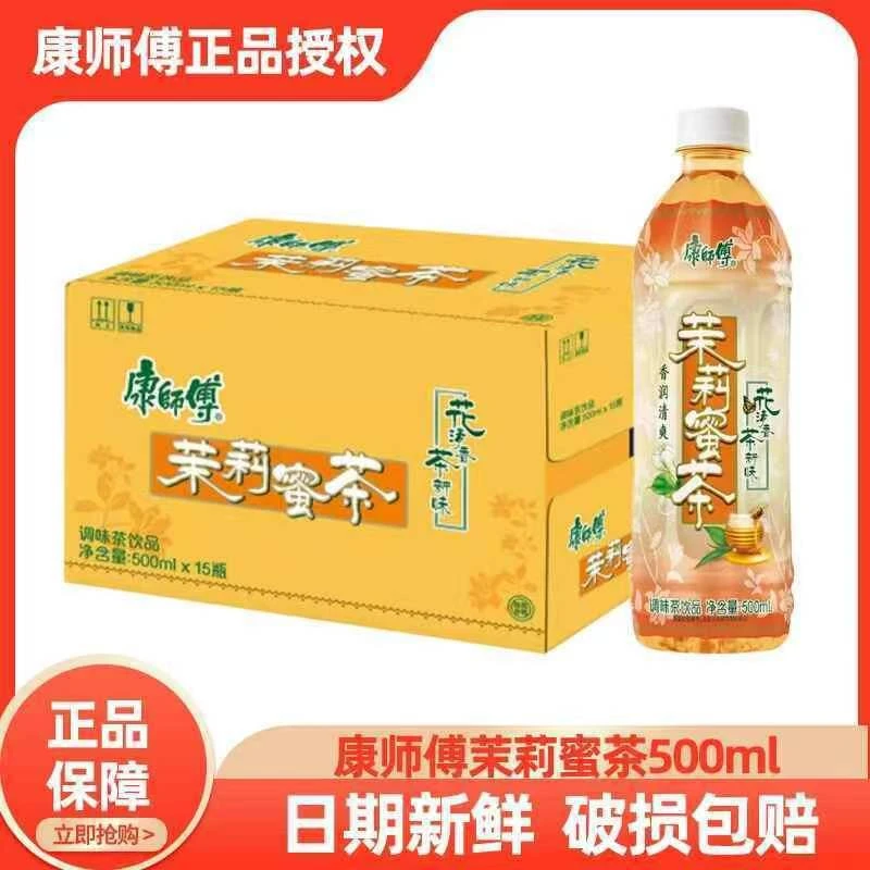 康师傅茉莉蜜茶500ML*15瓶经典茉莉蜜茶新鲜健康整箱装