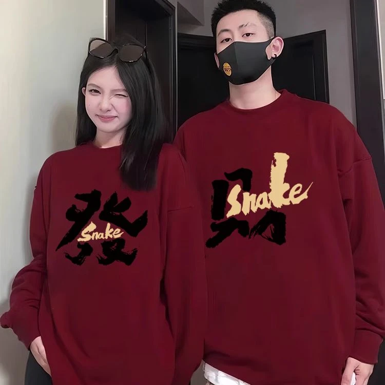大码300斤酒红色蛇年新年情侣卫衣男女發財印花本命年过年服上衣