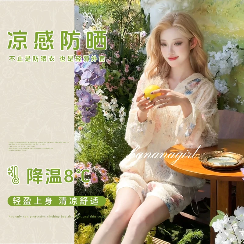 Bananagirl【梦蝶霓裳】夏季原纱凉感潮牌女装防晒衣冰感长袖外套