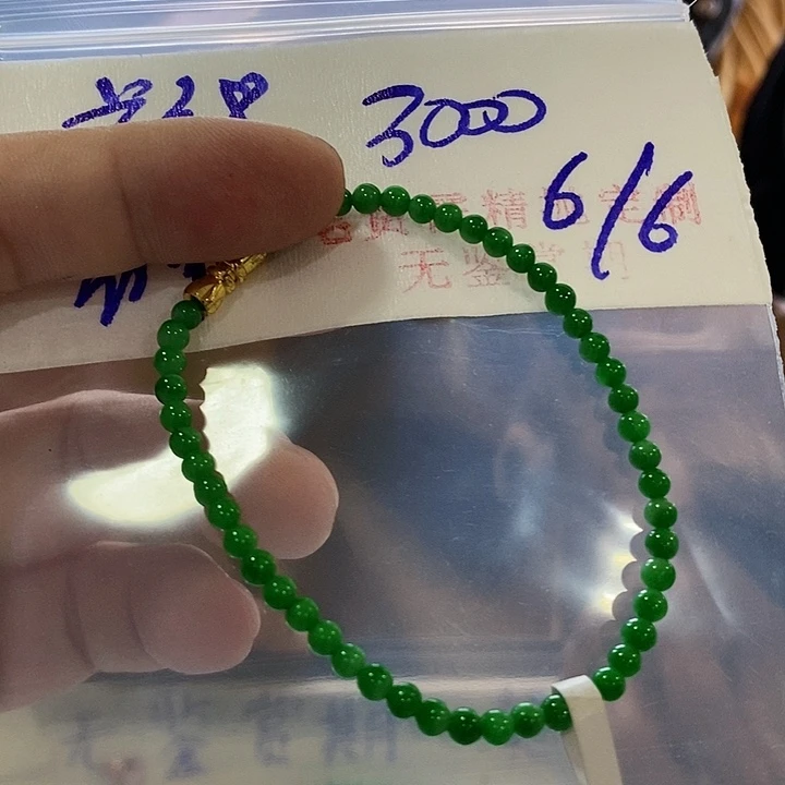 定制翡翠未镶嵌静卡3.8