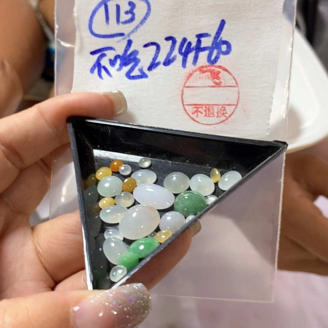 定制翡翠未镶嵌不**黄不