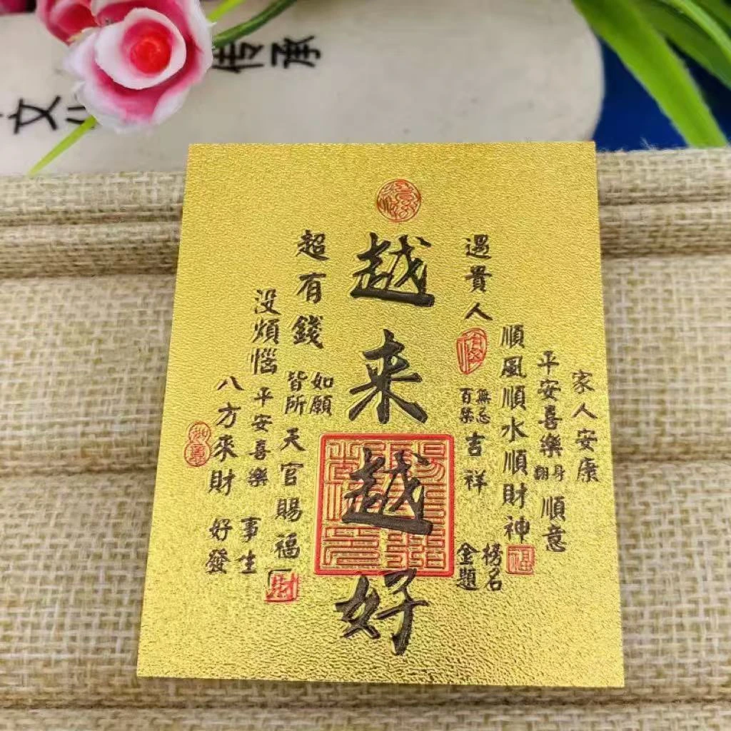 2025蛇年越来越来金色手机贴纸卡片背贴招财有钱转运神器平安顺遂