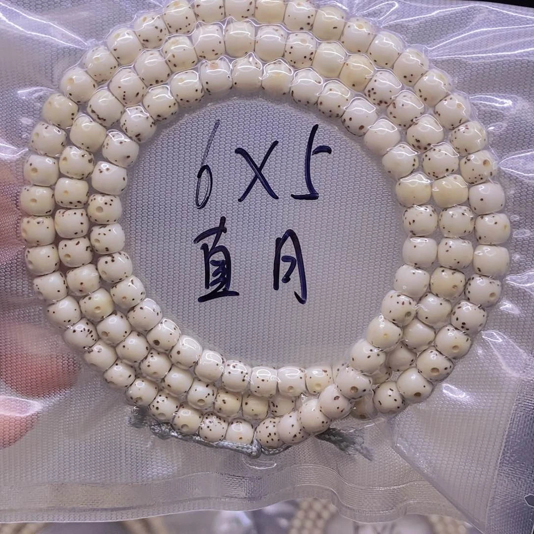 星月菩提手串大****鱼星月菩提