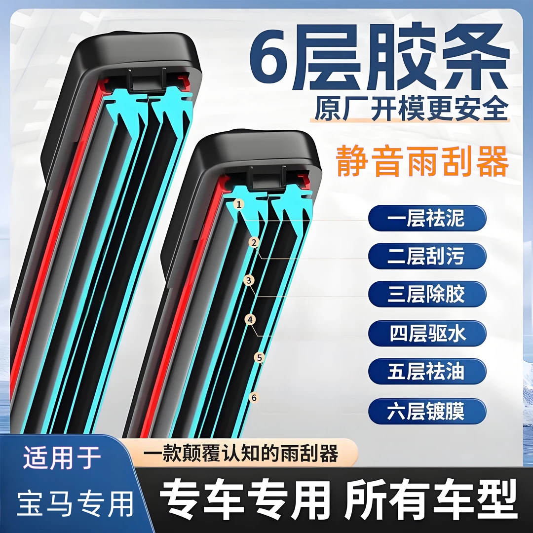 适用宝马雨刮器X1/X3/X5/X6原装雨刷片3系5系7系525/530li/325li