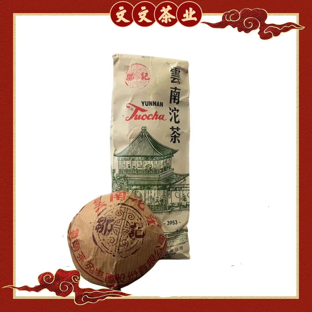 【文文真选】2005年 邹记云南坨茶 3953 生茶 100克带样 浓郁花蜜香