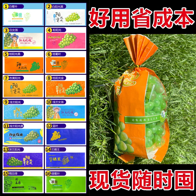 桔葡包装袋巨峰红提红美人阳光玫瑰葡萄精品包装袋纸袋纸托船袋
