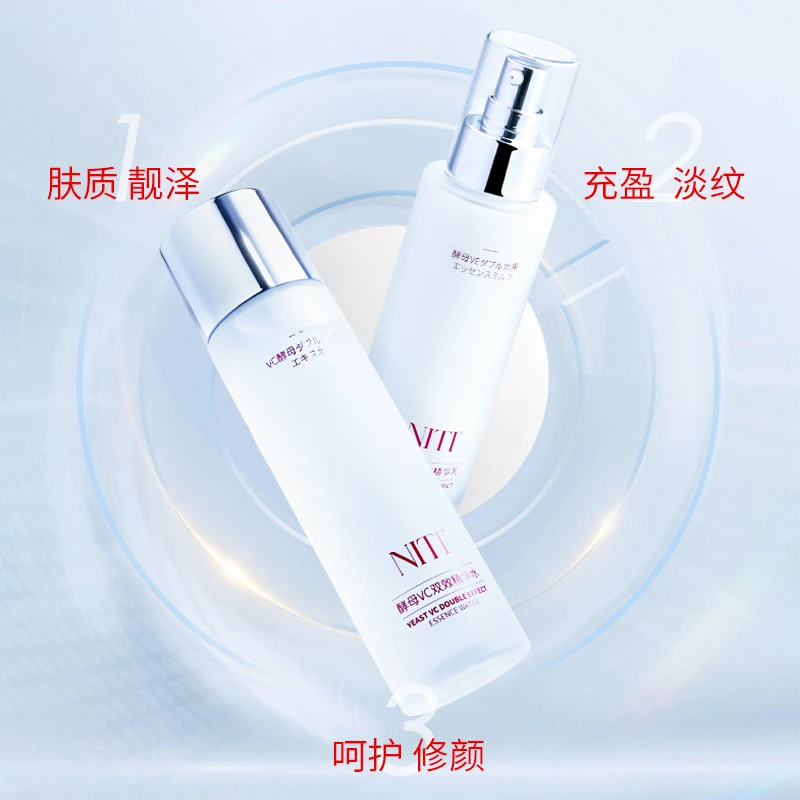 【兰总专属】NITI酵母VE双效精华水乳 补水保湿修护焕亮修颜淡纹