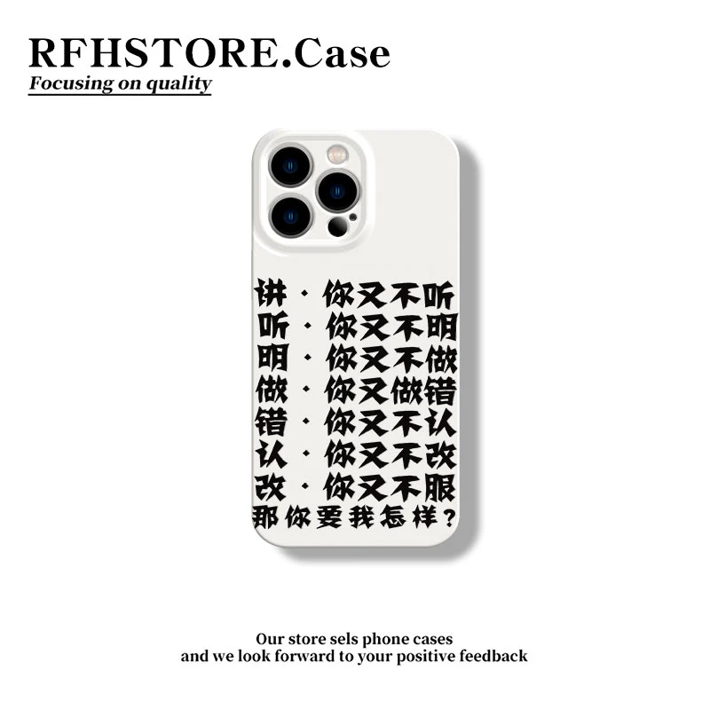 闪度侠那你要我怎样适用苹果16/15菲林手机壳华为vivoppo小米全包