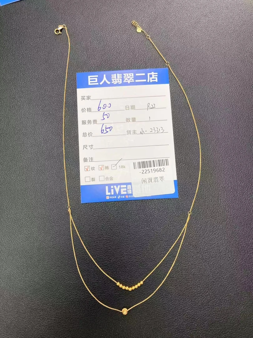 【橱窗商品】18K项链-22519682