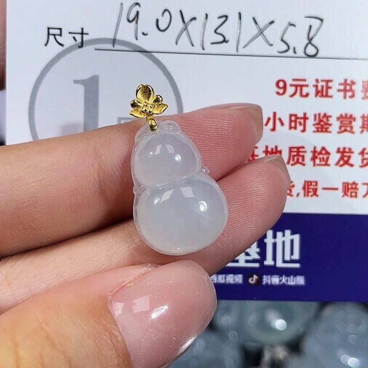 翡翠18K金镶嵌颈饰葫芦