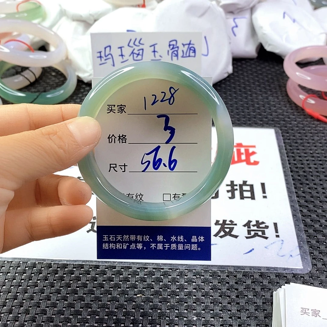 手镯玛瑙/玉髓未镶嵌1228