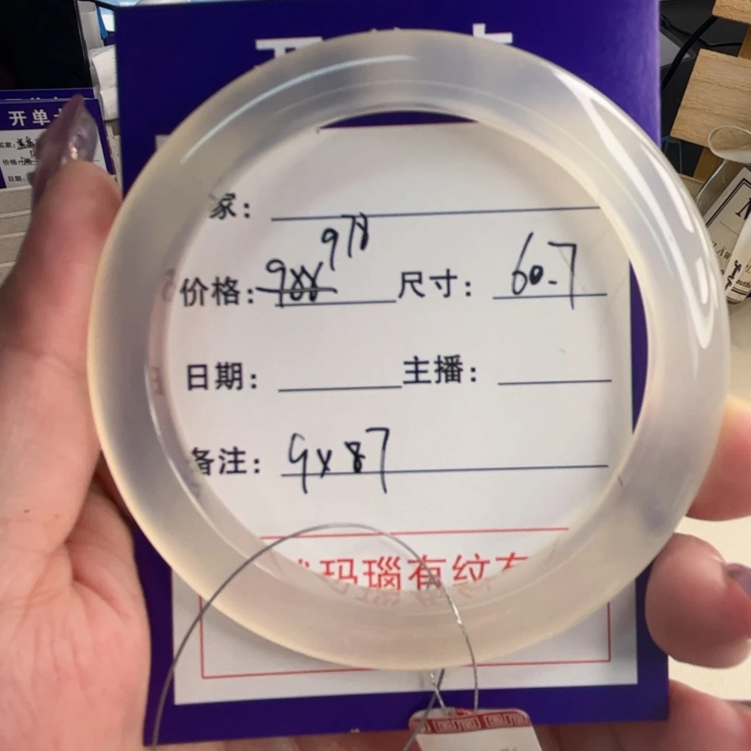 玛瑙/玉髓手镯未镶嵌