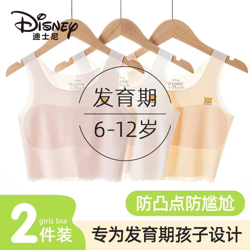 女童内衣发育期一阶段无痕冰丝小背心12岁小学生8-14岁女孩夏季