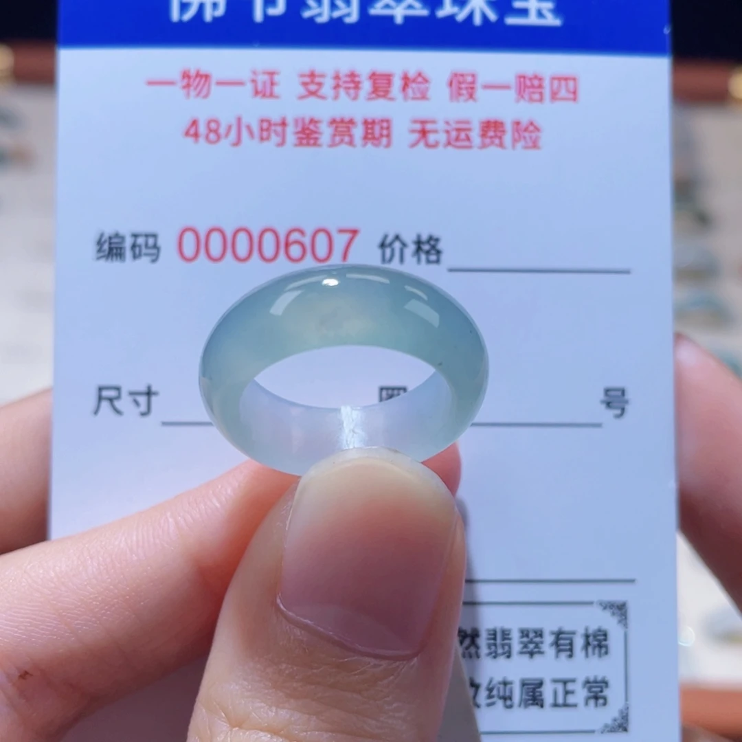 @***M翡翠未镶嵌戒指11